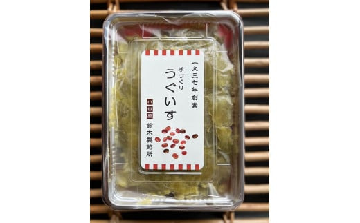 【手づくりあんこ】うぐいす500g×4【 神奈川県 小田原市 】