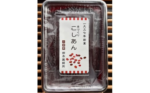 【手づくりあんこ】つぶあん500g×1、こしあん500g×1、白あん500g×1、うぐいす500g×1、湘南ゴールドあん500g×1、黒ごまあん500g×1、栗あん500g×1、紫いもあん500g×1【 神奈川県 小田原市 】