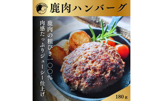 ジビエ初心者向け！鹿肉ソーセージ、ハンバーグ、サイコロステーキセット【 惣菜 おかず 家庭用 自宅用 贈答品 贈答用 ギフト お取り寄せ お中元 お歳暮 贈り物 神奈川県 小田原市 】