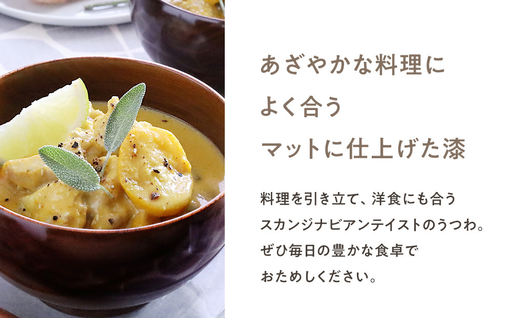 漆めいぼく椀 中 ２樹種セット(ブナ・サクラ)【めいぼく椀11.5φ×6.8cm 手作り ふき漆塗り 国産天然木 おしゃれ プレゼント 記念 お祝い お椀 漆 2客セット ペア 夫婦 神奈川県 小田原市 】