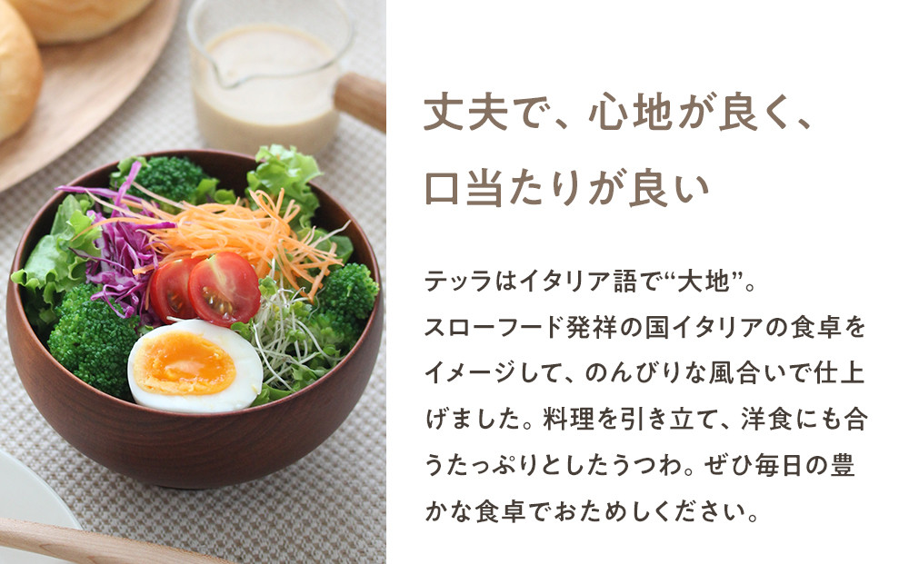 めいぼく椀テッラ中 ブナ　3客セット【お椀 めいぼく椀テッラ φ11.5×6.8cm 手作り ウレタン塗装 国産天然木 おしゃれ プレゼント 記念 お祝い 夫婦 神奈川県 小田原市 】