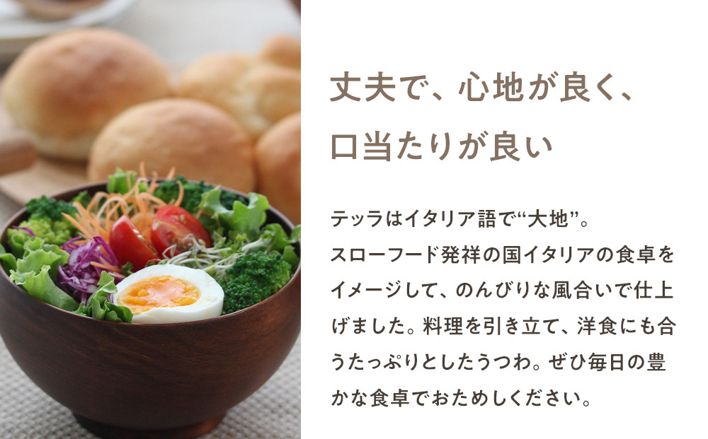 【期間限定！試供品木製スプーン付き！】めいぼく椀テッラ中クリ　【お椀 グッドデザイン賞受賞 食器 木 雑貨 汁椀  プレゼント おしゃれ スープボウル 日本製 神奈川県小田原市】