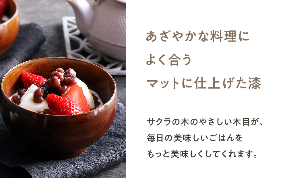 漆 めいぼく椀 中 サクラ 【お椀 グッドデザイン賞受賞 食器 木 雑貨 汁椀  和 プレゼント おしゃれ スープボウル 日本製 神奈川県小田原市】