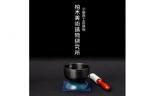 小田原砂張おりん (3.0寸(約9.1cm)【りんセット 砂張おりん 法事 仏壇用品 法要 お彼岸 仏事 仏事用 おりんセット おりん布団 仏壇仏具 りん棒 仏具用品 りん布団 リン布団 りん おりん 神奈川県 小田原市 】