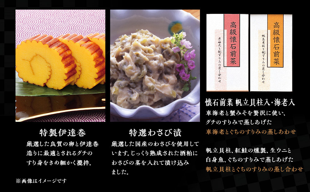 【小田原籠清】籠の選GX  創業1814年 二百有余年の歴史を重ねた小田原老舗 かごせい 職人の技で仕上げた最高級の蒲鉾の詰合せ