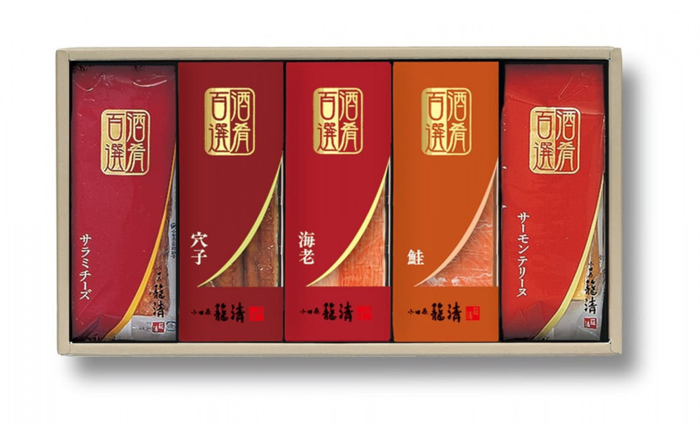 【お正月用】【小田原籠清】酒肴百選 創業1814年 二百有余年の歴史を重ねた小田原老舗 かごせい 職人の技で仕上げた高級細工蒲鉾詰合せ