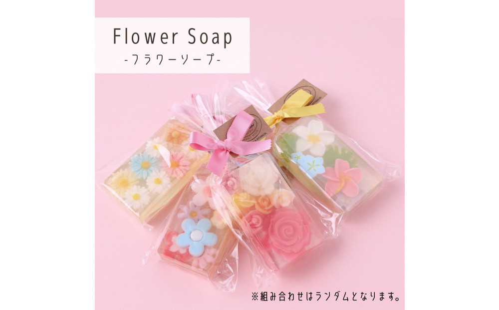 ｌｉ’ｉｌｉ’ｉ（リィリィ）　石けん3個セット｜人気商品おまかせ3個　ギフトセット