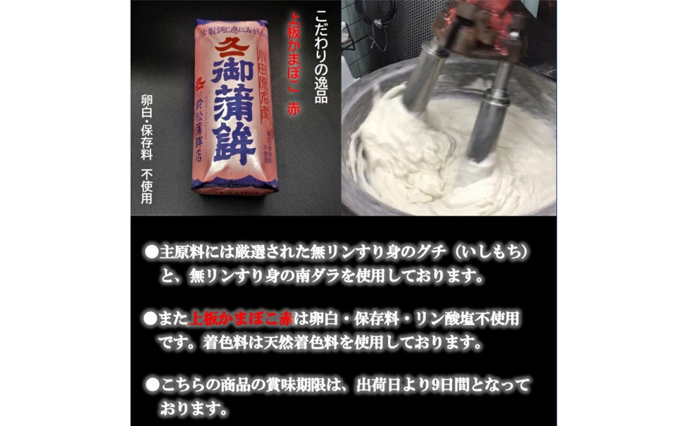 【2025/12/24～発送】【鈴松蒲鉾店】上板かまぼこ紅白伊達巻セット【惣菜 蒲鉾 板つき蒸しかまぼこ 伊達巻ハーフ 昔ながらの味 卵不使用のかまぼこ 厳選した高級な白身魚のグチ 神奈川県 小田原市 】