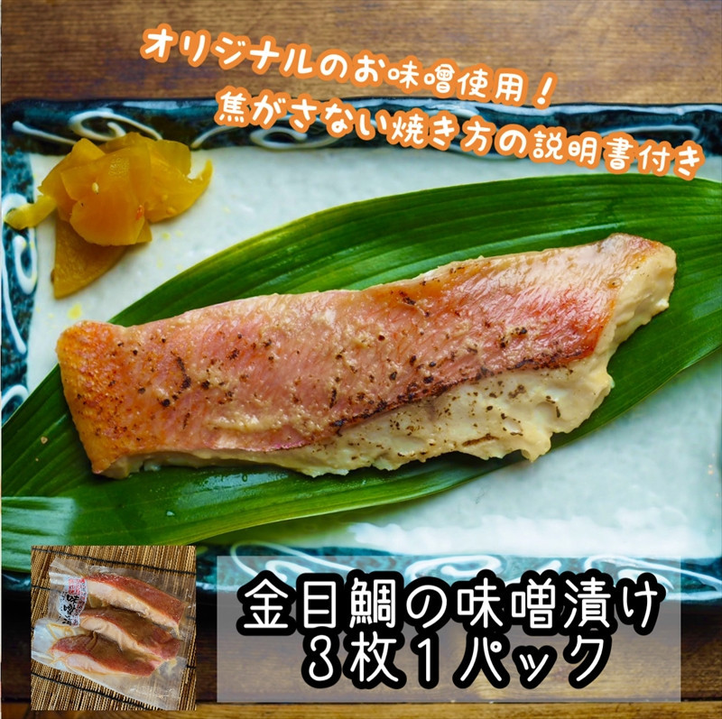 特選加熱用お魚セット☆骨取りトロ塩鯖＋金目鯛味噌漬け＋定塩銀鮭＋本鮪のカマの煮付け【焼き魚 惣菜 海鮮 お取り寄せ 御中元 お中元 お歳暮 父の日 母の日 贈り物 日本酒 焼酎】【神奈川県小田原市早川】