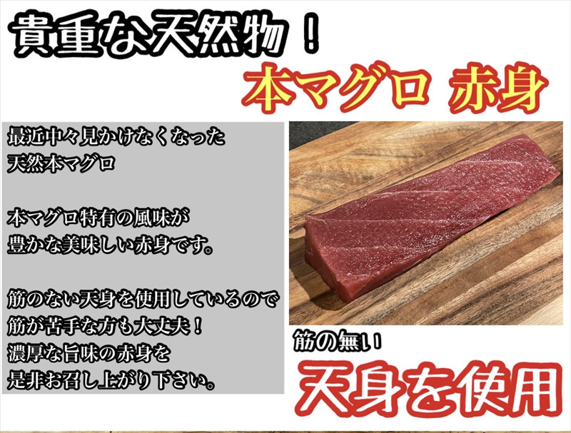 貴重な天然本鮪 赤身 約200g 中トロ 約200g 各1柵 2 3人前●赤身はマグロの中心部天身を使用！中とろの脂はくどくない上質な脂！【赤身 天身 惣菜 海鮮 お取り寄せ 御中元 お中元 お歳暮 父の日 母の日 贈り物 日本酒 焼酎】【神奈川県小田原市早川】