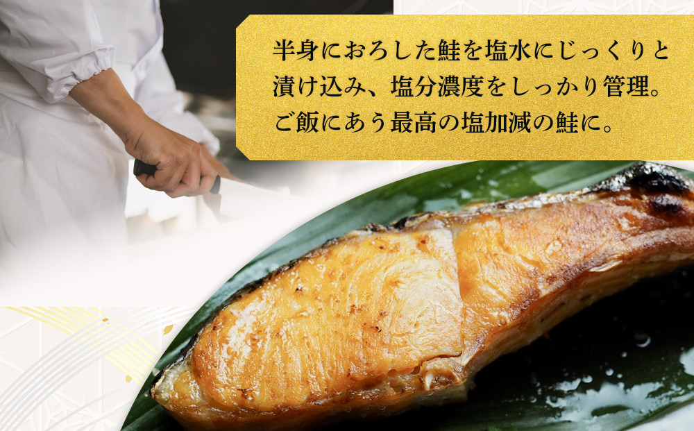 【中辛】【毎月10ヶ月 定期便】厚切り銀鮭 半身1枚 約10枚切【鮭 塩鮭 サケ 焼き魚 魚 おつまみ 惣菜 海鮮 珍味 お取り寄せ 御中元 お中元 お歳暮 父の日 母の日 贈り物 日本酒 焼酎 神奈川県 小田原市 】