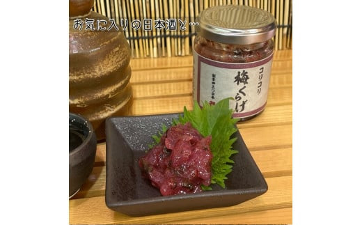 梅くらげ 4本【くらげ 珍味 おつまみ 梅しそ 惣菜 海鮮 塩辛 珍味 お取り寄せ 御中元 お中元 お歳暮 父の日 母の日 贈り物 日本酒 焼酎】【神奈川県小田原市早川】