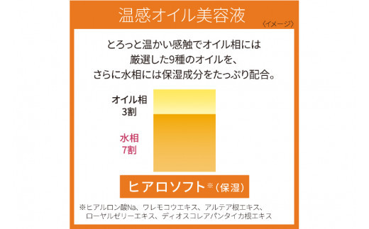 DEW　ウォームヒュッゲオイル【 美容 化粧品 コスメ 保湿ケア 保湿 潤い 保湿美容液 温感オイル ハリ密肌 美滴 柔軟 美容液 ヒアロソフト 神奈川県 小田原市 】