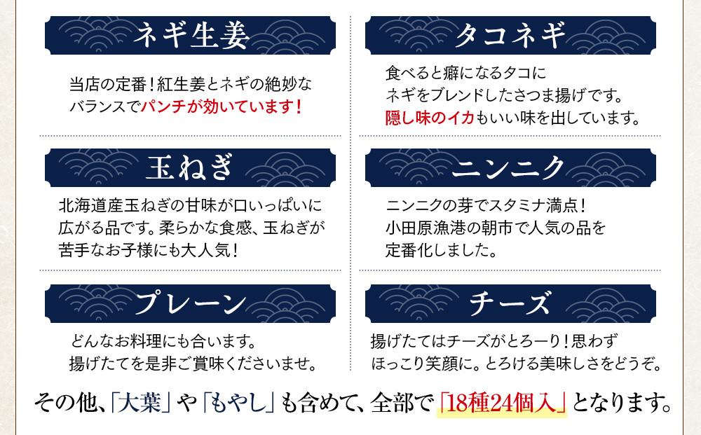 さつま揚げセットお徳用美味しいセット102【創業１９０４年 昔ながらの製法　伝統のさつま揚げ 手造りさつま揚げ 職人のこだわり 伝統製法 上質なすり身 小田原の特産品 小田原名物 おいしいさつま揚げ 神奈川県 小田原市 】