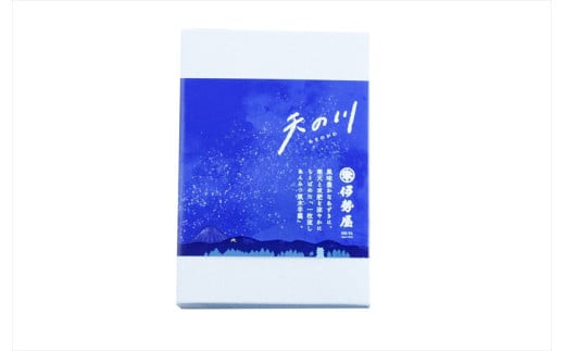 【うさぎや星が夜空に浮かぶ“進化系ネオ和菓子”】夏の夜空に見立てた“あんみつ風“水羊羹「天の川」 創業昭和10年 小田原 伊勢屋〈出荷時期:2025年6月15日～2025年8月31日〉【 和菓子店 神奈川県 小田原市 】