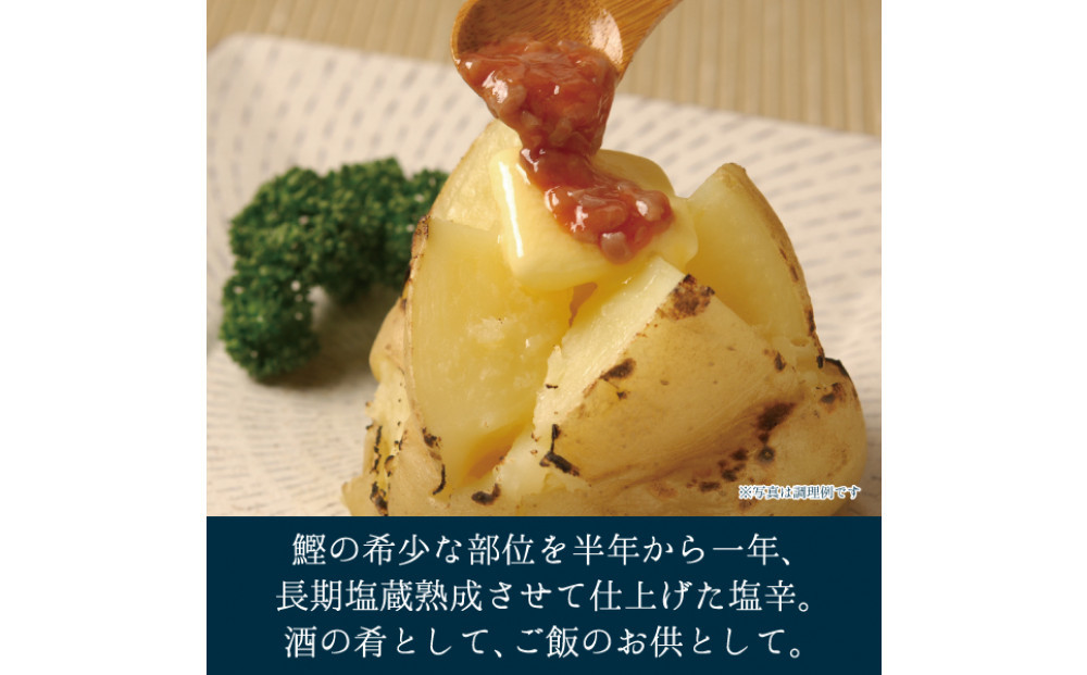 しいの食品　酒盗2本セット【家庭用 自宅用 贈答品 贈答用 ギフト ビール お取り寄せ 御中元 お中元 お歳暮 父の日 母の日 贈り物 日本酒 焼酎 神奈川県 小田原市 】