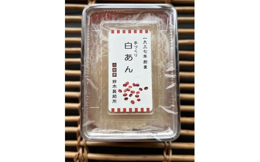 【手づくりあんこ】つぶあん500g×1、こしあん500g×1、白あん500g×1、うぐいす500g×1、湘南ゴールドあん500g×1、黒ごまあん500g×1、栗あん500g×1、紫いもあん500g×1【 神奈川県 小田原市 】