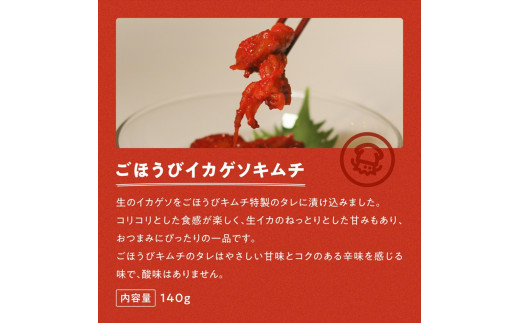 【ごほうびキムチ】トリ貝キムチ（6個入り×1袋）【 キムチ 神奈川県 小田原市 】