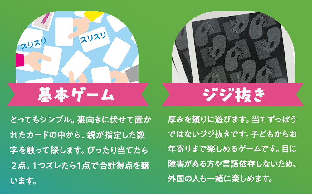 紙の厚みを見抜いて遊ぶゲーム「指感覚２」【キッズデザイン賞優秀賞「経済産業大臣賞」、グッド・トイ受賞】【 カードゲーム ボードゲーム ボドゲ 知育 おもちゃ 神奈川県 小田原市 】