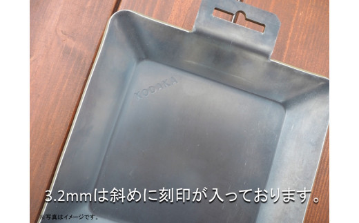 KODAKA 鉄板　KP-02（黒皮鉄板3.2mm）専用収納袋付き【 神奈川県 小田原市 】