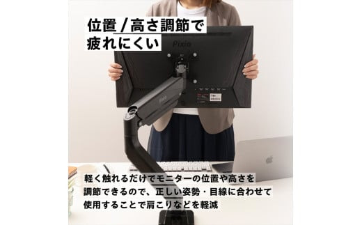 Pixio モニターアーム シングル 耐荷重18kg ブラック/黒 PS2S