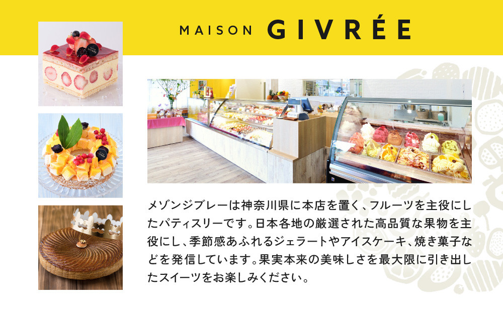 湘南ゴールドシロップ・メレンゲセット