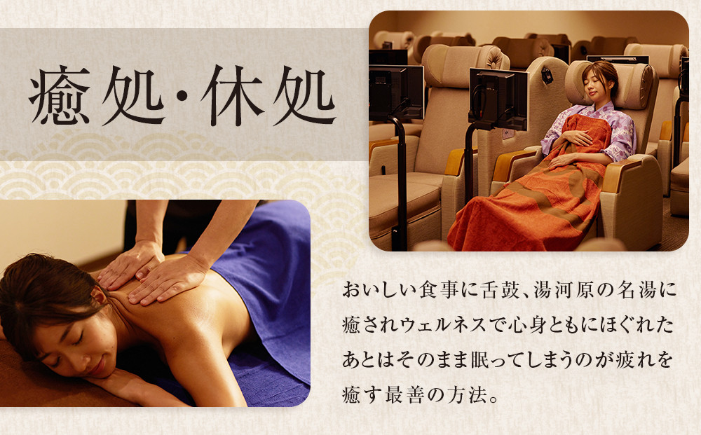 小田原お堀端　万葉の湯ペア入館券【ペア入館券 入館券　2名様分　お2人様 旅行 温泉 日帰り 小田原駅近 キッズランド 24時間営業 年中無休 休息 プレゼント 家族 ファミリー 露店風呂 神奈川県 小田原市 】