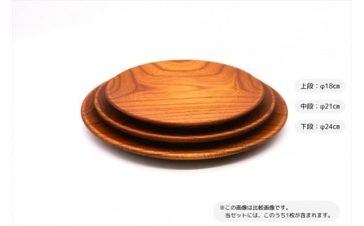 Zelkova皿　24cm 【お皿 木 雑貨 食器 プレゼント おしゃれ プレート 大皿 日本製 神奈川県小田原市】