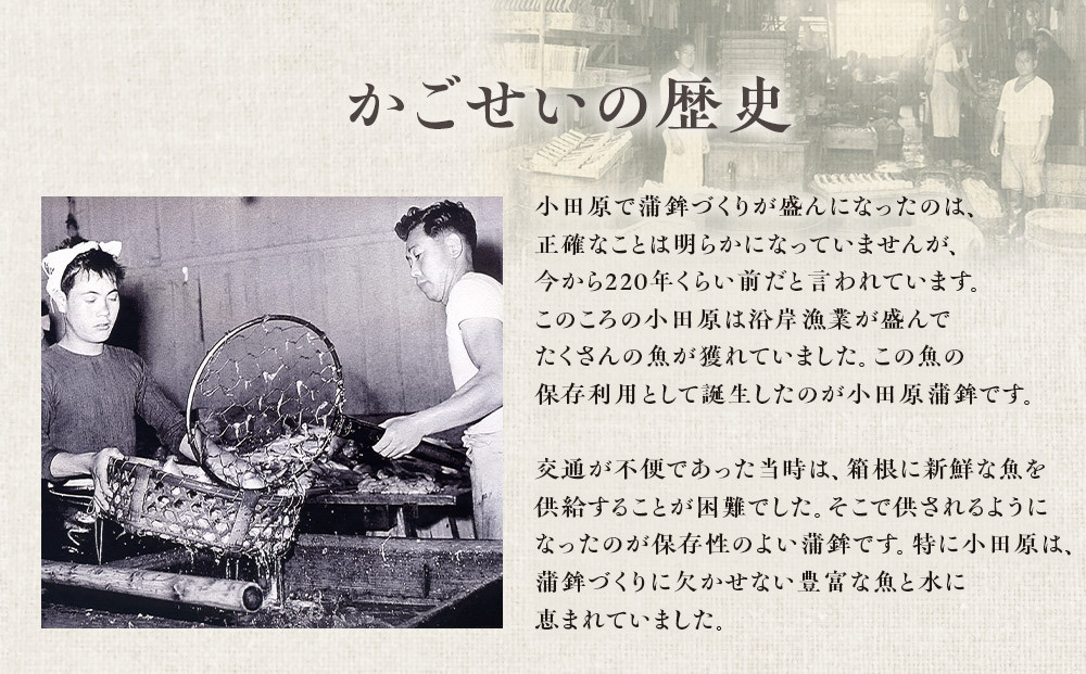 【お正月用】【小田原籠清】鳳凰 蒲鉾  紅 創業1814年 二百有余年の歴史を重ねた小田原老舗 かごせい 職人の技で仕上げた最高級の蒲鉾 自宅用 ギフト プレゼントにも最適