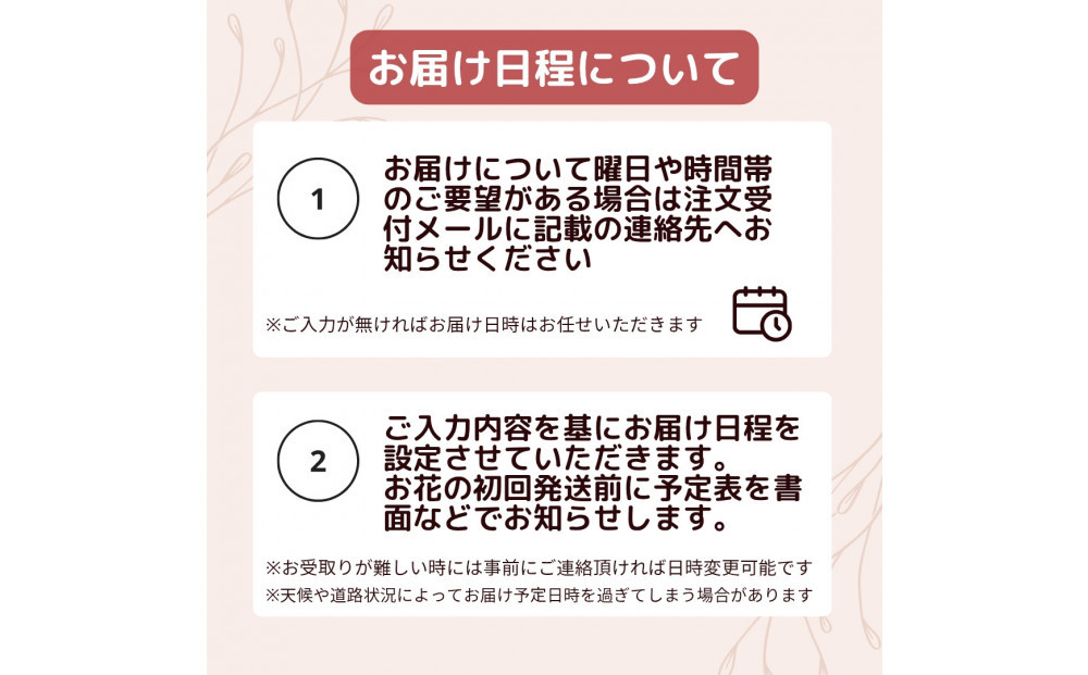 【お花の定期便】「季節毎」に届く、旬のアレンジメント Mサイズ（4回お届け）