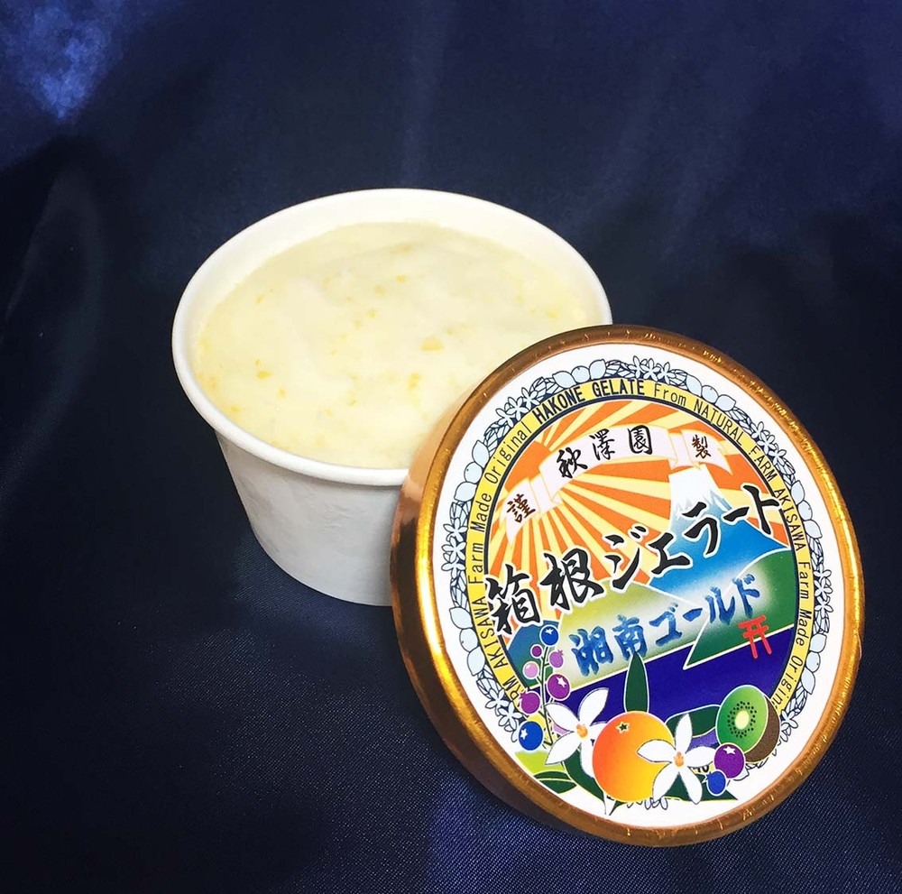 秋澤園謹製☆ジェラート☆箱根の冷涼な風と湘南の風が創り出した、果実６０％以上の贅沢なオトナのデザート。【ジェラート 秋澤園 オトナのデザート 清見オレンジ 湘南ゴールド キウイフルーツ ブルーベリー レモン 神奈川県 小田原市 】