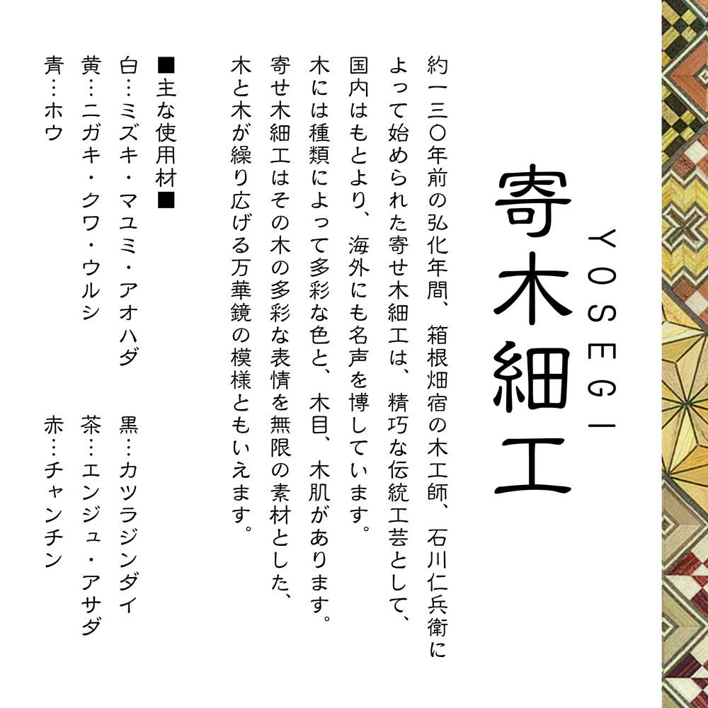【箱根寄木細工をあしらった木製ジョッキ２点セット】保冷性に優れ、木肌のつくるクリーミーな泡立ちが格別の一杯に【キッチン用品 食器 雑貨 日用品 木製食器　職人メイド 工芸品 職人の手作り おしゃれ食器 神奈川県 小田原市 】
