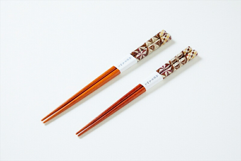 【箱根寄木細工 茶 夫婦箸】【 夫婦箸 神奈川県 小田原市 】