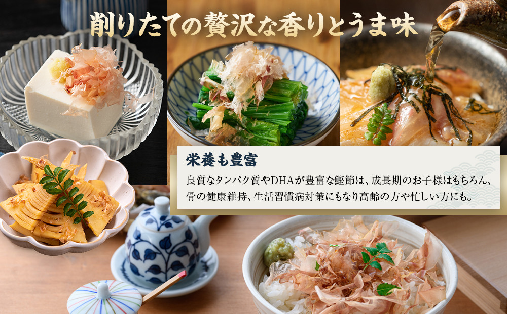 【定期便12回】【月に一度届く小田原老舗　鰹節、削り節専門店の削りたて鰹節】鰹節200ｇ×12【 かつおぶし 神奈川県 小田原市 】