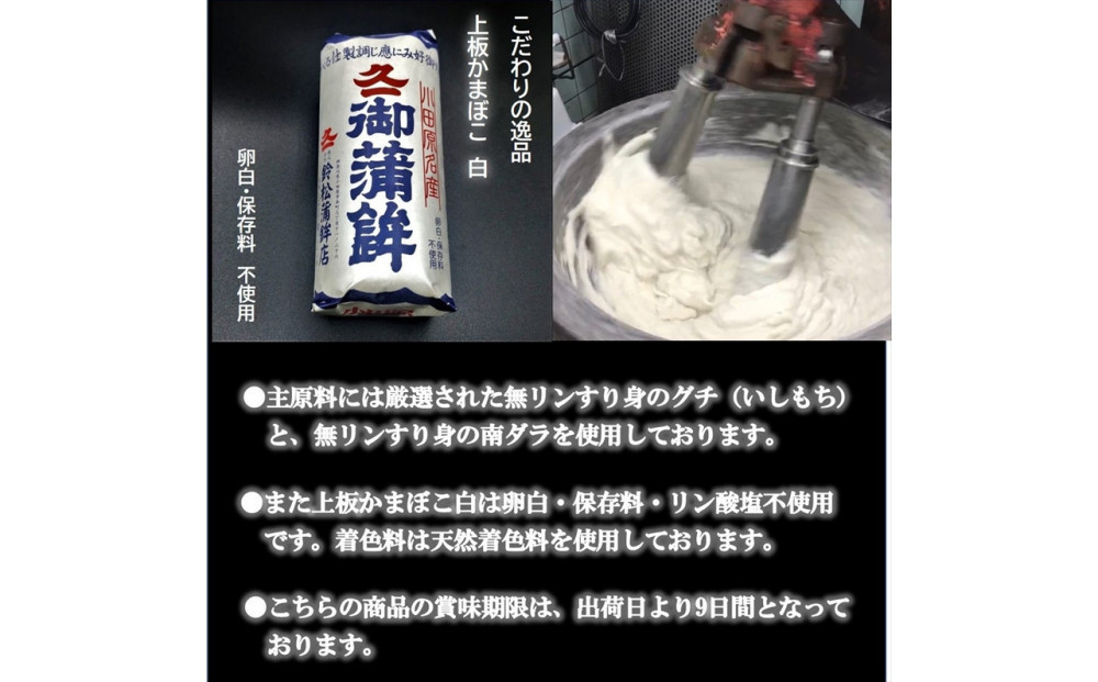 【2025/12/24～発送】【鈴松蒲鉾店】上板かまぼこ紅白伊達巻セット【惣菜 蒲鉾 板つき蒸しかまぼこ 伊達巻ハーフ 昔ながらの味 卵不使用のかまぼこ 厳選した高級な白身魚のグチ 神奈川県 小田原市 】