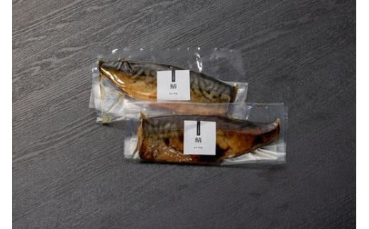 《料亭 門松》料亭の季節の魚詰め合わせセット【惣菜 銀むつ西京焼き 銀だら幽庵焼き 沖目鯛田舎味噌焼き 紅鮭の塩焼き 鯖の旨味醤油焼き 鯖の味噌煮 和豚もち豚のシチュー 料亭の味 料亭 門松 神奈川県 小田原市 】