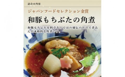 《料亭 門松》 和豚もちぶたのシチュー・角煮各3食づつ計6食【惣菜 和豚もちぶた 和牛 シチュー 角煮 豚肉 ぶた肉 ブタ肉 冷凍 家庭用 自宅用 贈答品 贈答用 ギフト お取り寄せ 御中元 お中元 お歳暮 贈り物 神奈川県 小田原市 】