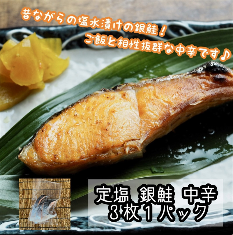 特選焼き魚セット☆骨取りトロ塩鯖＋金目鯛味噌漬け＋定塩銀鮭 【焼き魚 惣菜 海鮮 お取り寄せ 御中元 お中元 お歳暮 父の日 母の日 贈り物 日本酒 焼酎】【神奈川県小田原市早川】