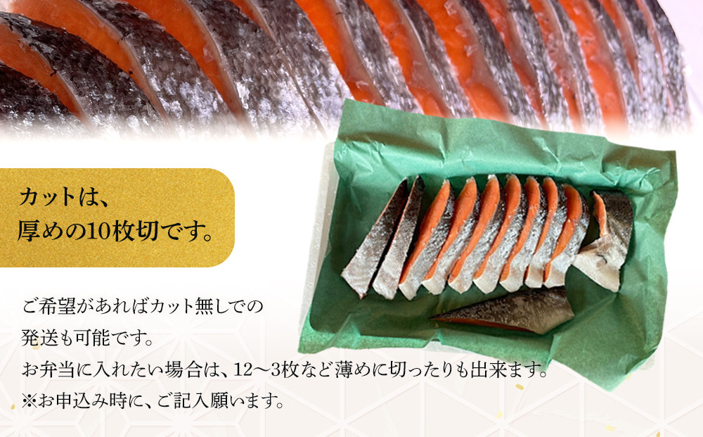 【中辛】【毎月12ヶ月 定期便】厚切り銀鮭 半身1枚 約10枚切【鮭 塩鮭 サケ 焼き魚 魚 おつまみ 惣菜 海鮮 珍味 お取り寄せ 御中元 お中元 お歳暮 父の日 母の日 贈り物 日本酒 焼酎 神奈川県 小田原市 】