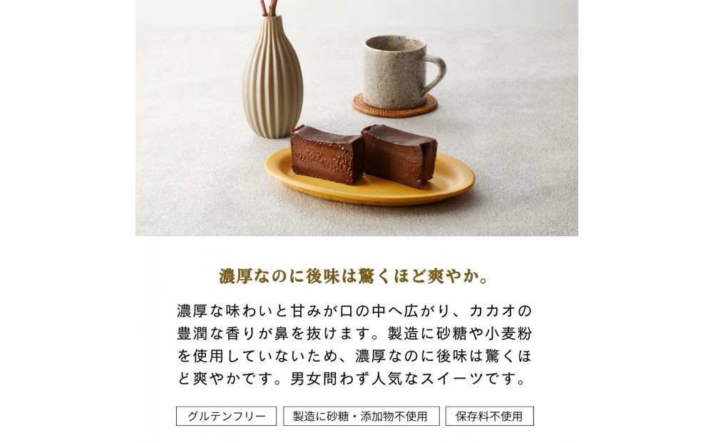 〈チョコと抹茶の食べ比べセット〉極上の口溶け。幸せの生ガトーショコラ 300g x 2本【 高級 濃厚  極上スイーツ グルテンフリー チョコ ショコラテリーヌ 高品質クーベルチュールチョコレート使用 一流シェフ 神奈川県 小田原市 】