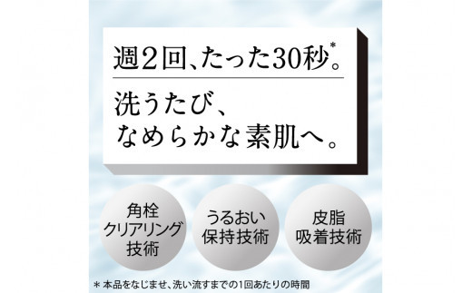 花王 ソフィーナ iP ポア クリアリング ジェル ウォッシュ 3個セット【洗顔 美容・化粧品 黒ずみケア 小鼻 毛穴詰まり 角栓 コスメ 竹炭 炭酸 ジェル 泡 美容液 しっとり ポア クリアリング 神奈川県 小田原市 】