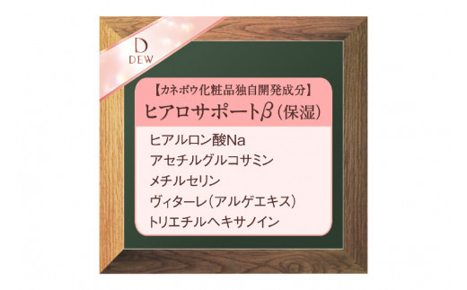 DEW　クレンジングオイル【 美容 化粧品 メイク落とし クレンジング オイル ハリ密肌 美滴エイジングケア 保湿 神奈川県 小田原市 】