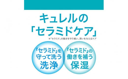 花王　キュレル　エイジングケア　クリームセット【 化粧品 コスメ 神奈川県 小田原市 】