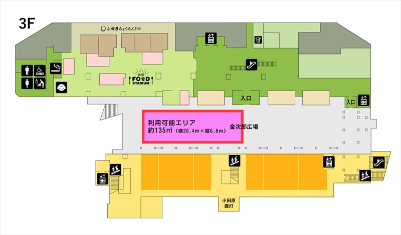 ミナカ小田原3階金次郎広場　半面利用権利コース【 神奈川県 小田原市 】