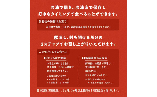 【ごほうびキムチ】トリ貝キムチ（6個入り×1袋）【 キムチ 神奈川県 小田原市 】