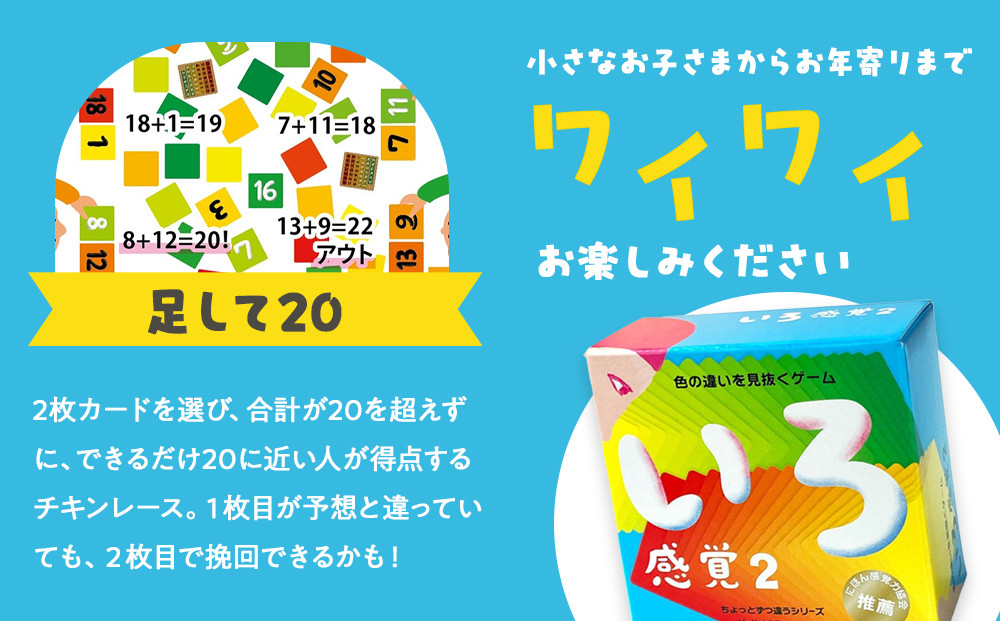 微妙な色を見抜くゲーム「いろ感覚2」【キッズデザイン賞優秀賞「経済産業大臣賞」受賞】【 カードゲーム ボードゲーム ボドゲ 知育 おもちゃ 神奈川県 小田原市 】