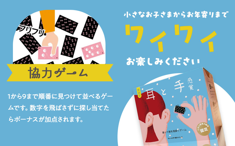 振って中身の本数を見抜くゲーム「耳と手感覚 新装版」【 カードゲーム ボードゲーム ボドゲ 知育 おもちゃ 神奈川県 小田原市 】