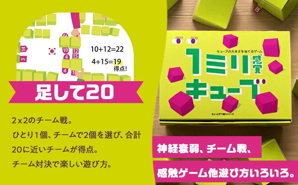 1ミリ違いのキューブを見抜くゲーム「1ミリ感覚キューブ」【キッズデザイン賞「経済産業大臣賞」受賞】【 テーブルゲーム 神奈川県 小田原市 】