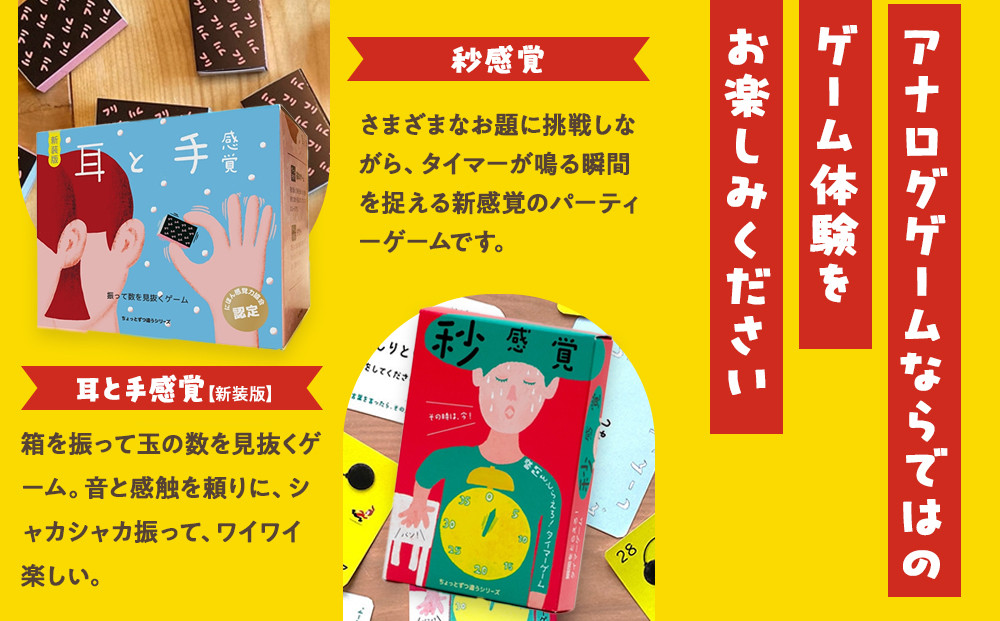 感覚ゲーム7セット 指感覚２ トランチョ 1ミリ感覚 1ミリ感覚キューブ いろ感覚2 耳と手感覚新装版 秒感覚【キッズデザイン賞優秀賞「経済産業大臣賞」、グッド・トイ受賞】【 テーブルゲーム 小田原市 】