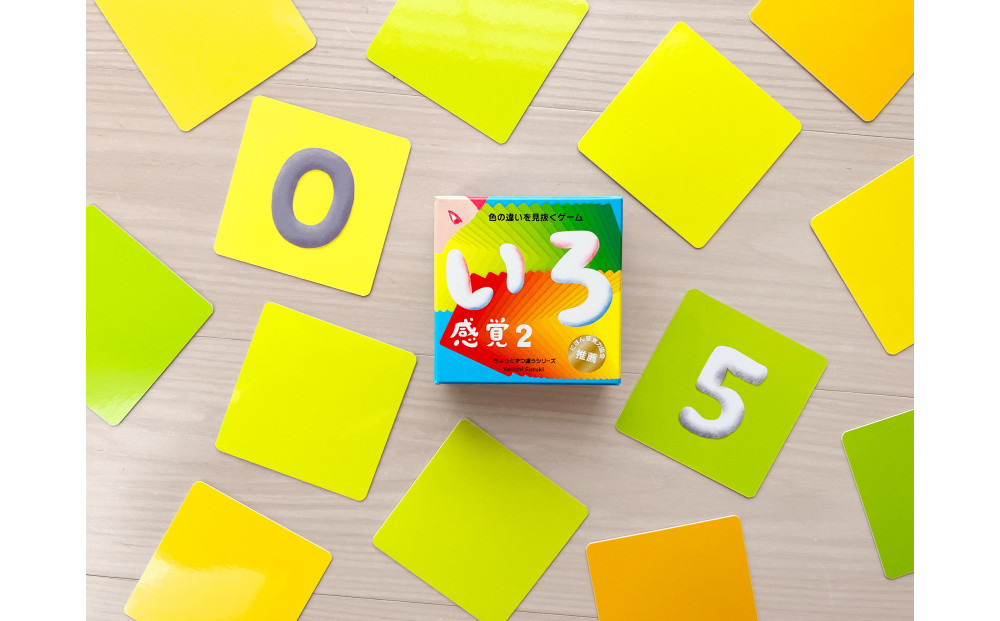 感覚ゲーム5セット「指感覚第3版」、「トランチョ」、「1ミリ感覚 第2版」、「いろ感覚2」、「耳と手感覚新装版」【キッズデザイン賞優秀賞「経済産業大臣賞」、グッド・トイ受賞】【 カードゲーム ボードゲーム ボドゲ 知育 おもちゃ 神奈川県 小田原市 】